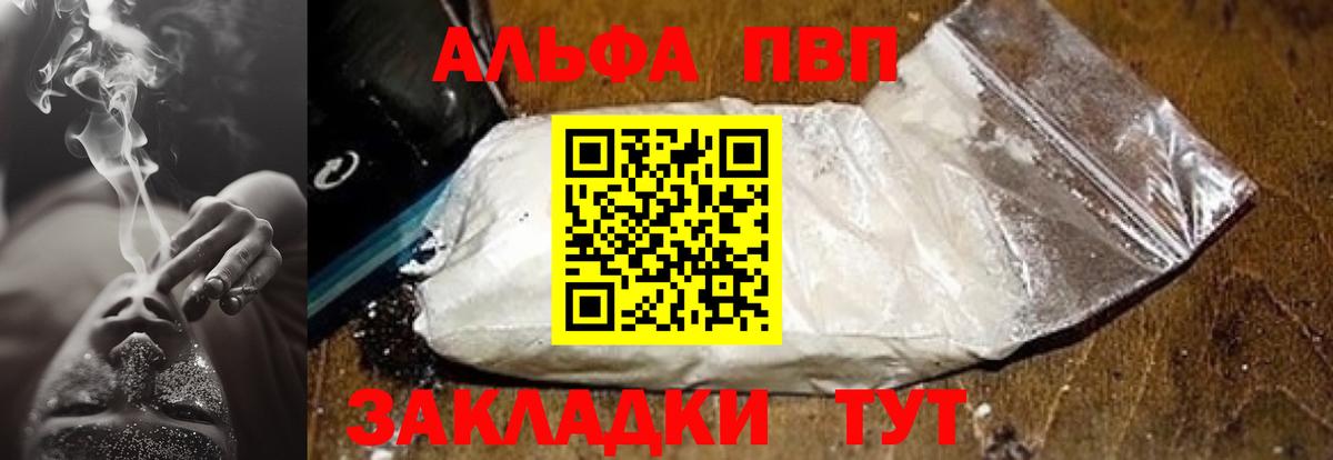 А ПВП СК  Alpha-PVP  Иркутск  Вход с VPN  Альфа ПВП крисы CK 
