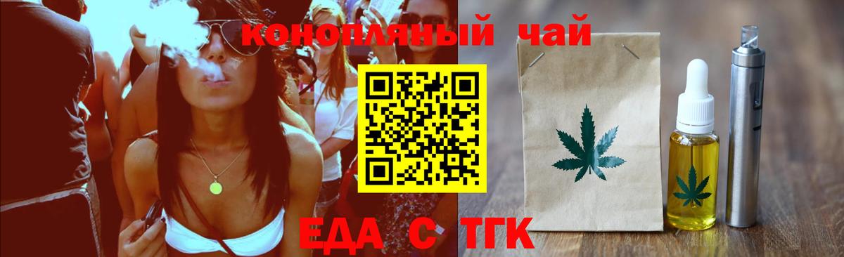 Иркутск  Canna-Cookies конопля  Вход с VPN 