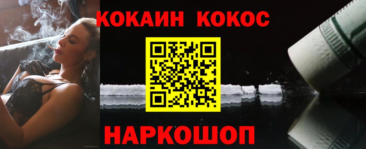 Кокаин 97% Иркутск