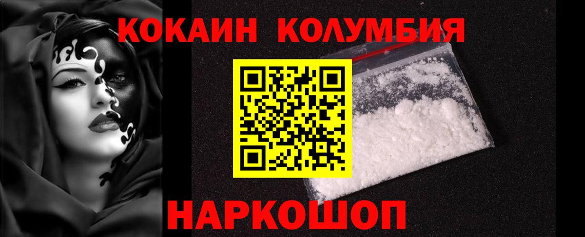 Иркутск  Cocaine Fish Scale  Вход с VPN 