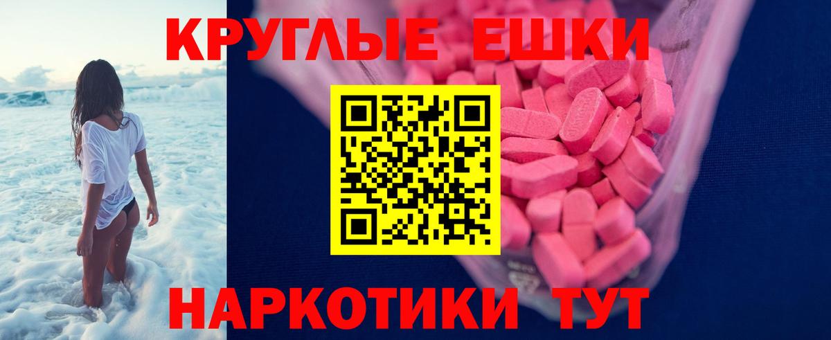 купить наркотик  ЭКСТАЗИ  Вход с VPN  Иркутск  ЭКСТАЗИ Cube  Ecstasy диски 