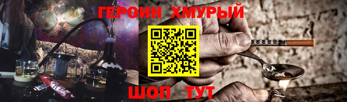 Иркутск  Героин VHQ  Героин  Вход с VPN 