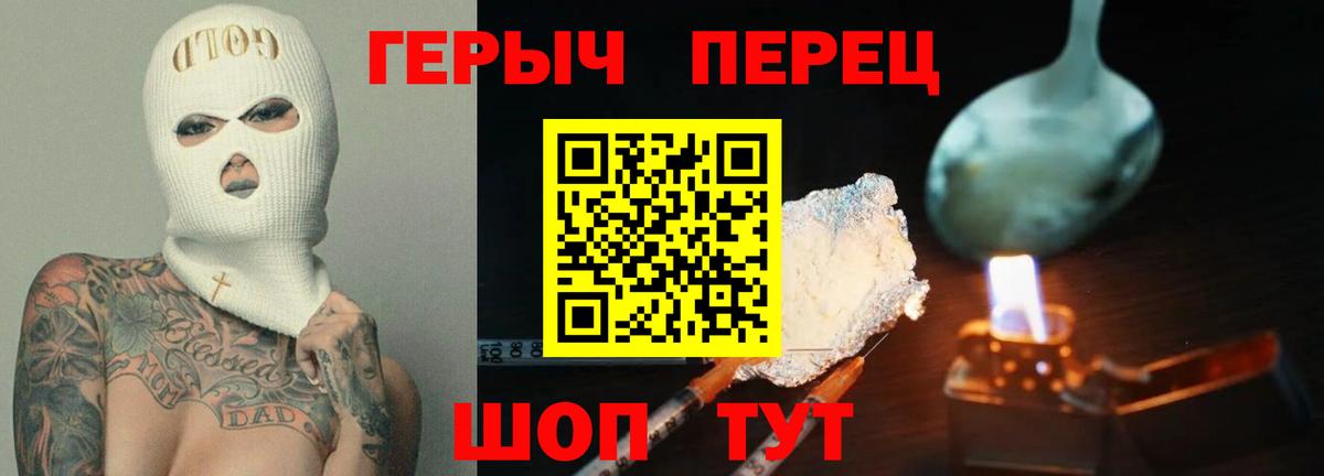 Героин герыч Иркутск