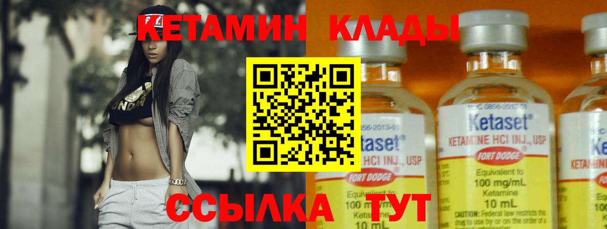 Кетамин VHQ  КЕТАМИН ketamine  Иркутск  Вход с VPN 