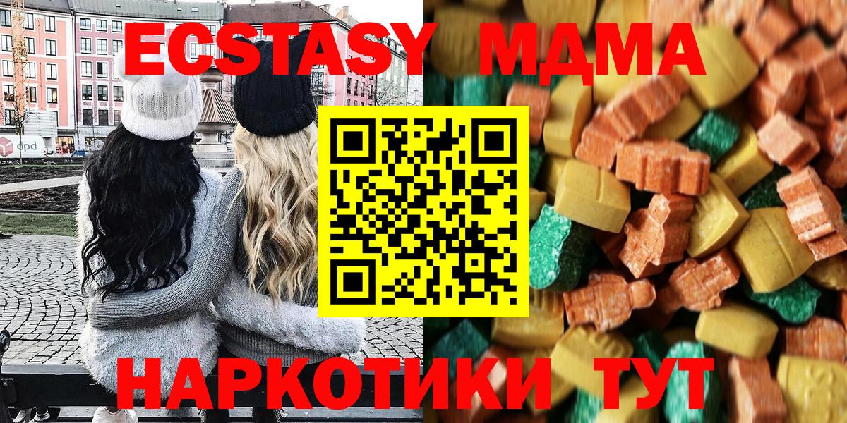 МДМА кристаллы  MDMA Molly  Вход с VPN  Иркутск 