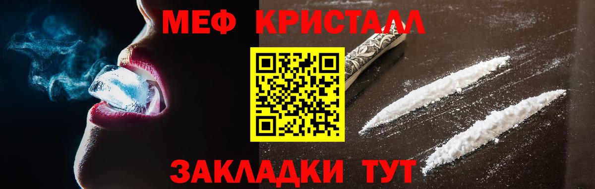 МЕФ  Меф 4 MMC  МЕФ  Иркутск  Вход с VPN  МЕФ мяу мяу 