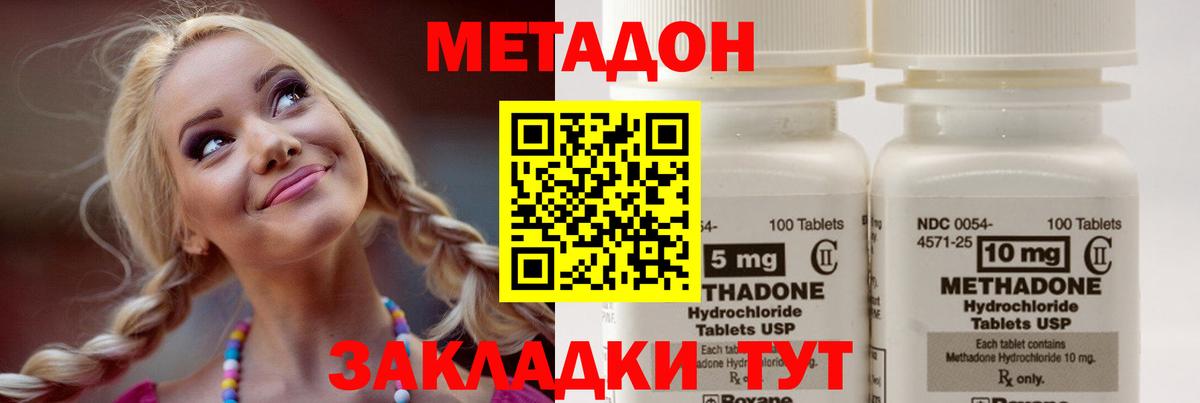 МЕТАДОН кристалл  Вход с VPN  сайты даркнета какой сайт  МЕТАДОН methadone  Иркутск 