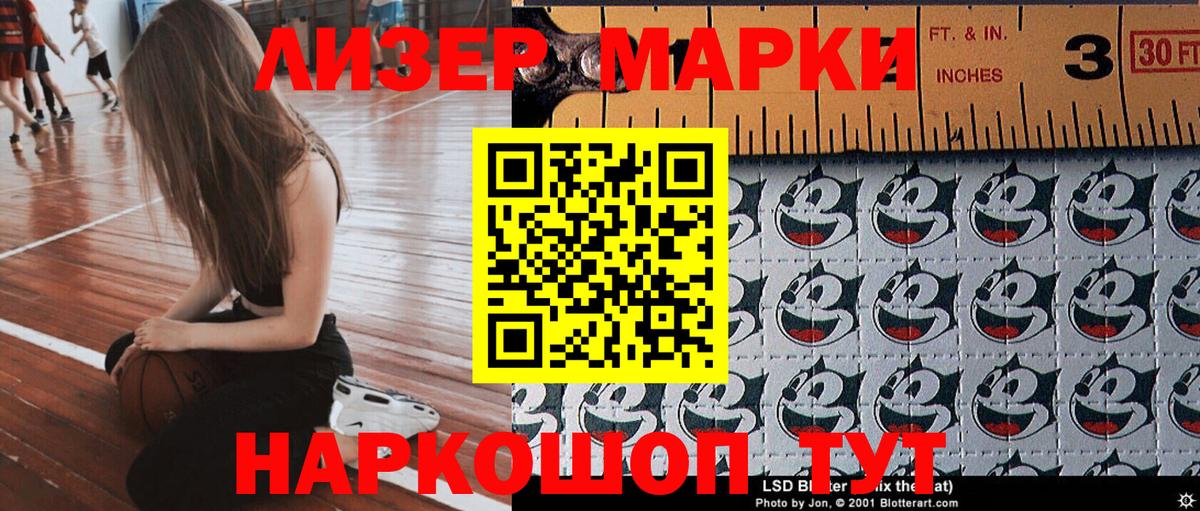 Иркутск  Марки N-bome 1,8мг  Вход с VPN 