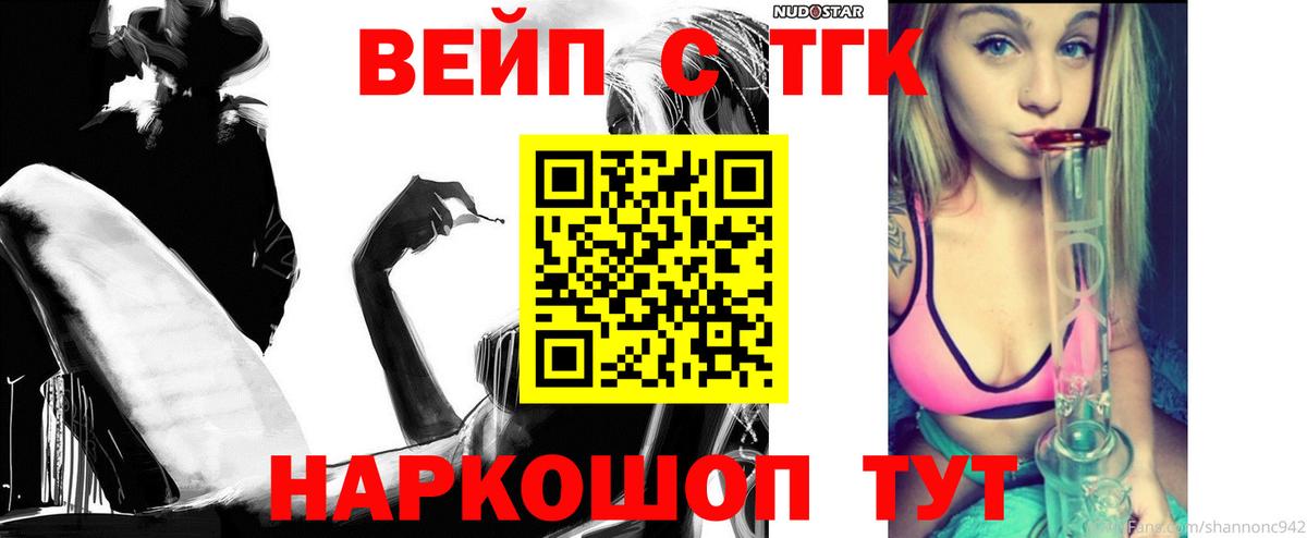 Дистиллят ТГК жижа  Вход с VPN  Иркутск  ТГК Wax 